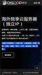 Mobile Screenshot of digood.com